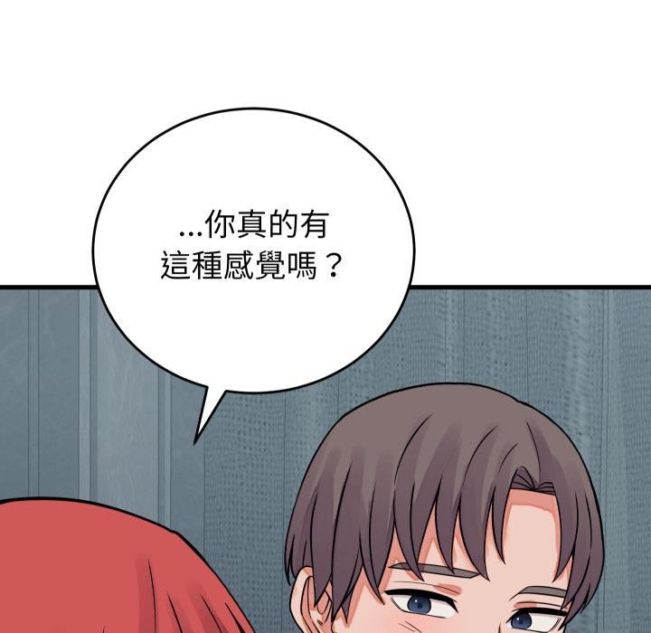少爺的替身第44話