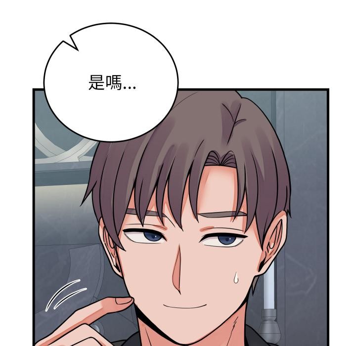 少爷的替身第44話