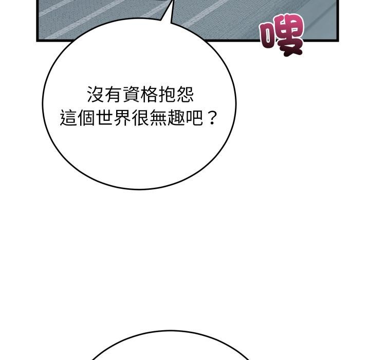 少爷的替身第44話