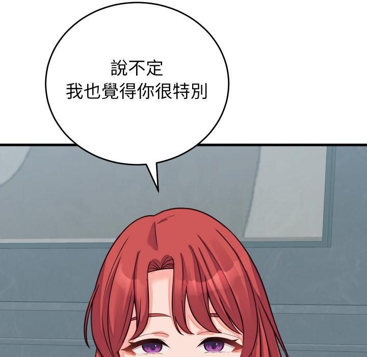 少爷的替身第44話