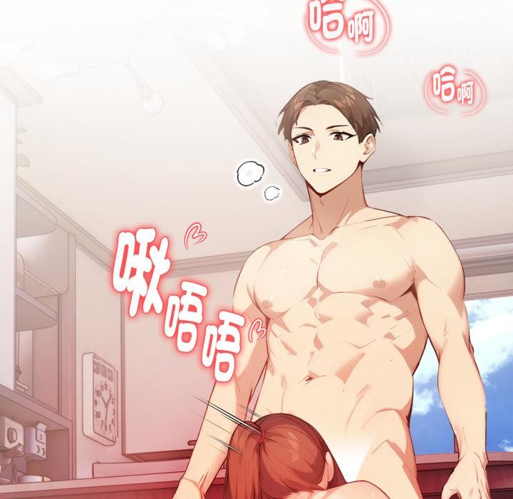 亲切的熟女邻居第17話