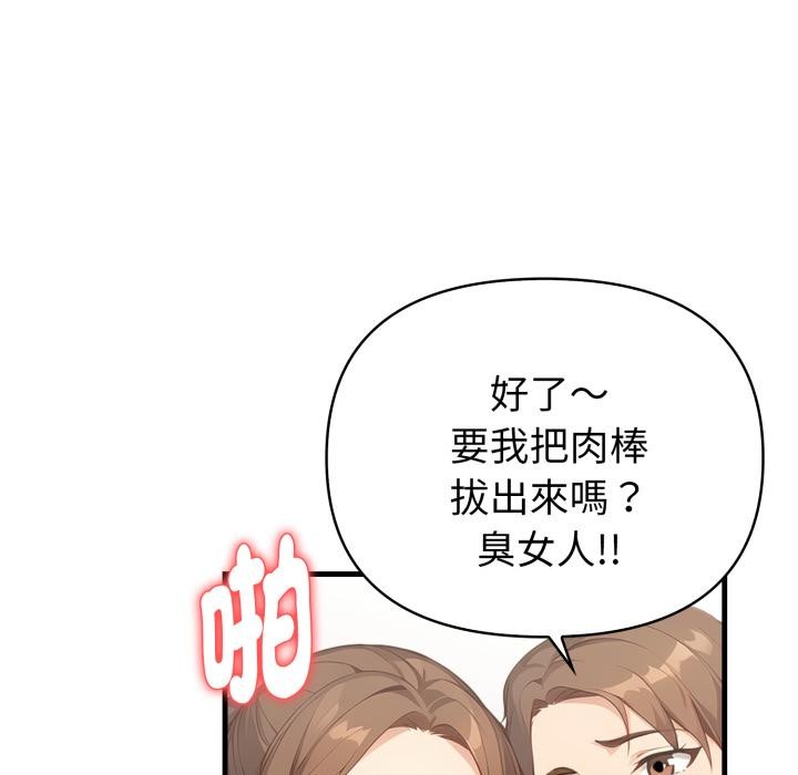 亲切的熟女邻居第17話