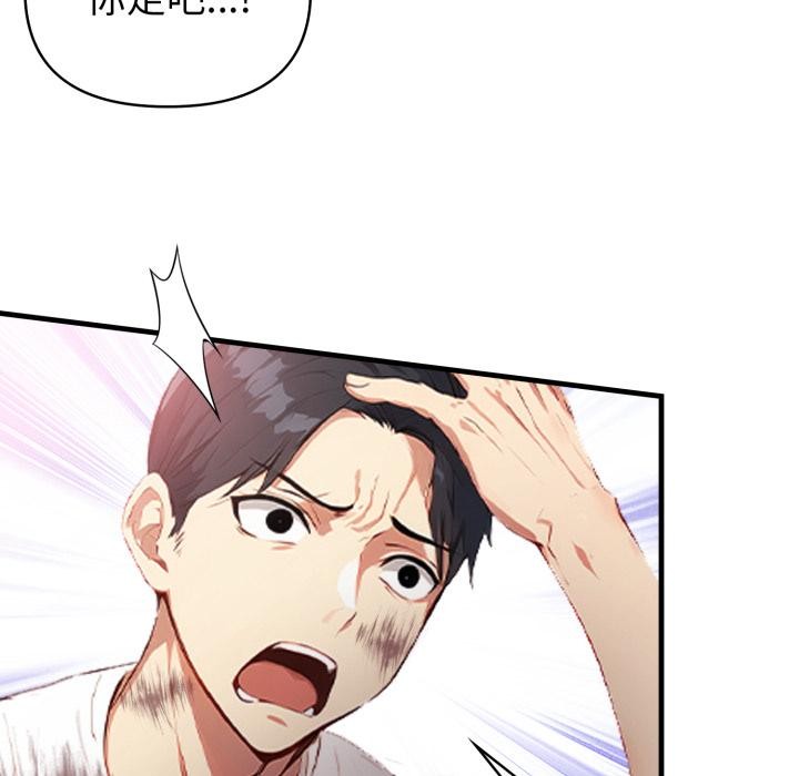 亲切的熟女邻居第17話