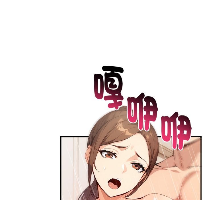 亲切的熟女邻居第17話