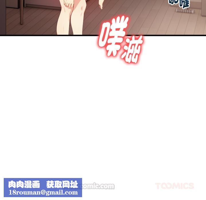 亲切的熟女邻居第17話