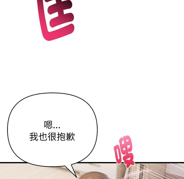 亲切的熟女邻居第17話