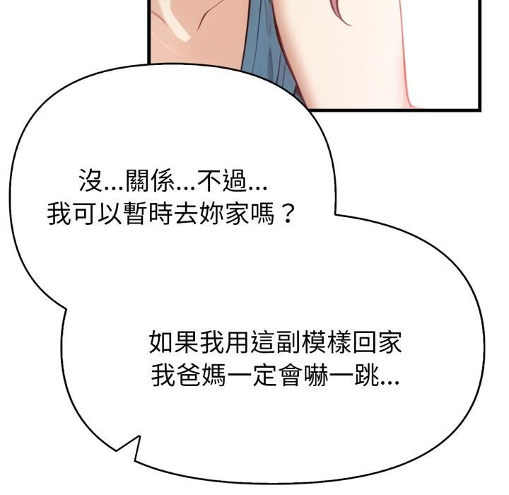 亲切的熟女邻居第17話