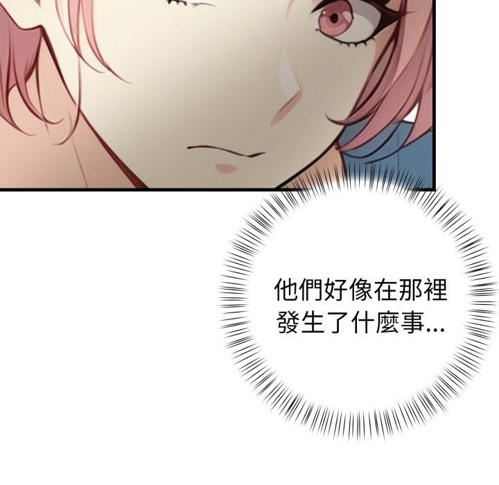 亲切的熟女邻居第17話