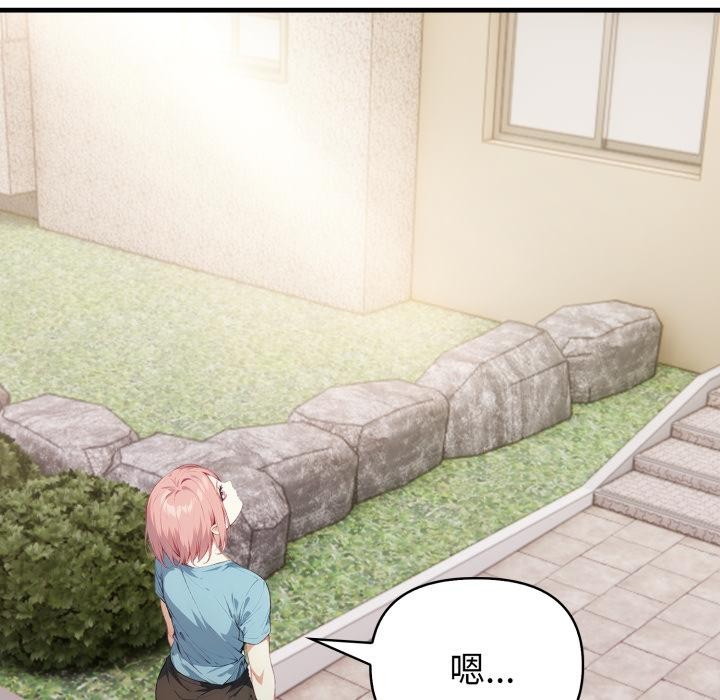 亲切的熟女邻居第17話