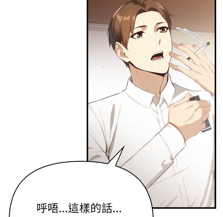 亲切的熟女邻居第17話