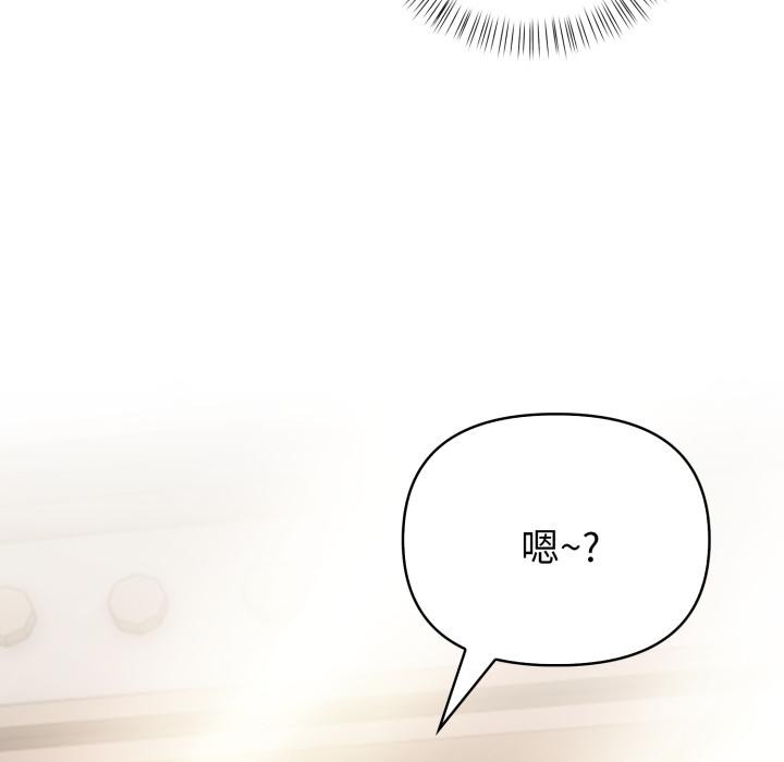 亲切的熟女邻居第17話