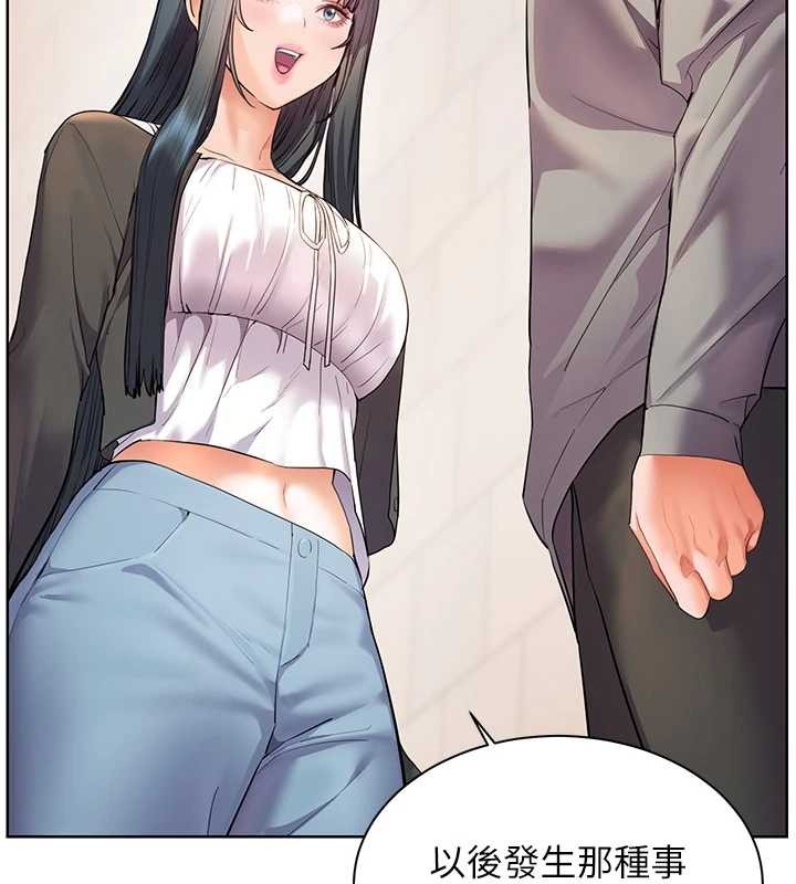 老師的親密指導第91話-使出無敵魅惑勾心術