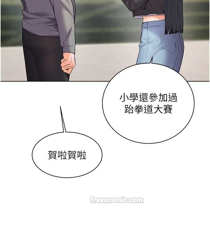 老师的亲密指导第91話-使出無敵魅惑勾心術