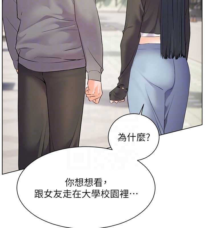老师的亲密指导第91話-使出無敵魅惑勾心術