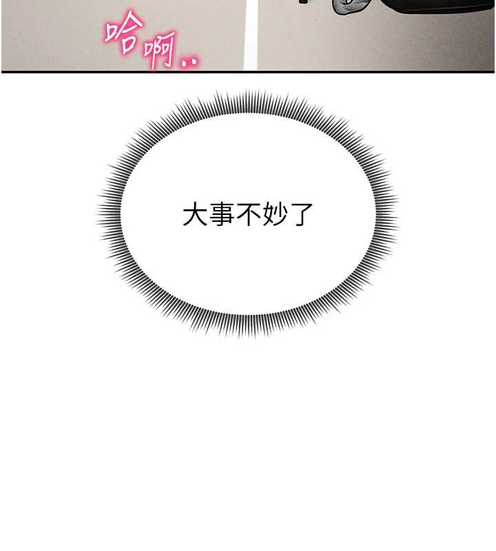 私密视角第71話-完美攻略教授♥