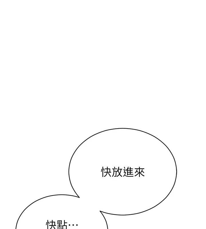 私密视角第71話-完美攻略教授&hearts;