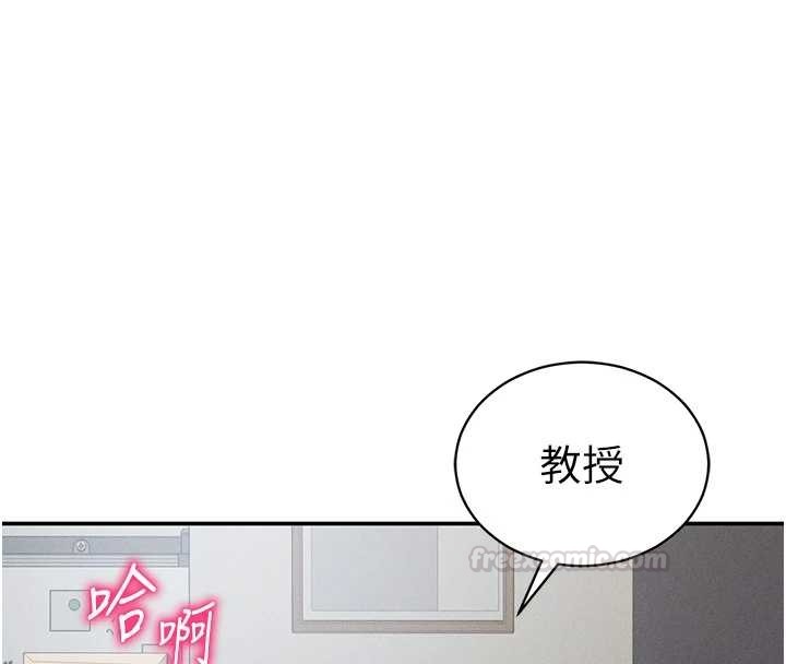 私密视角第71話-完美攻略教授&hearts;