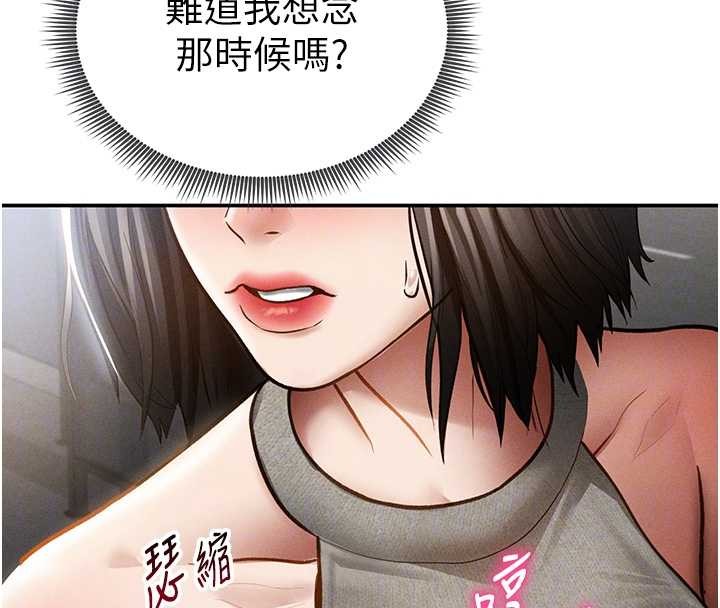 私密视角第71話-完美攻略教授&hearts;