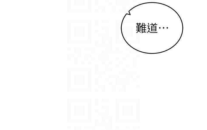 私密视角第71話-完美攻略教授&hearts;