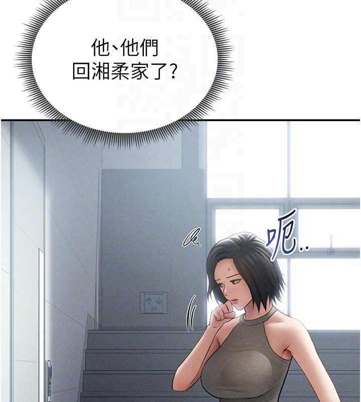 私密視角第71話-完美攻略教授&hearts;