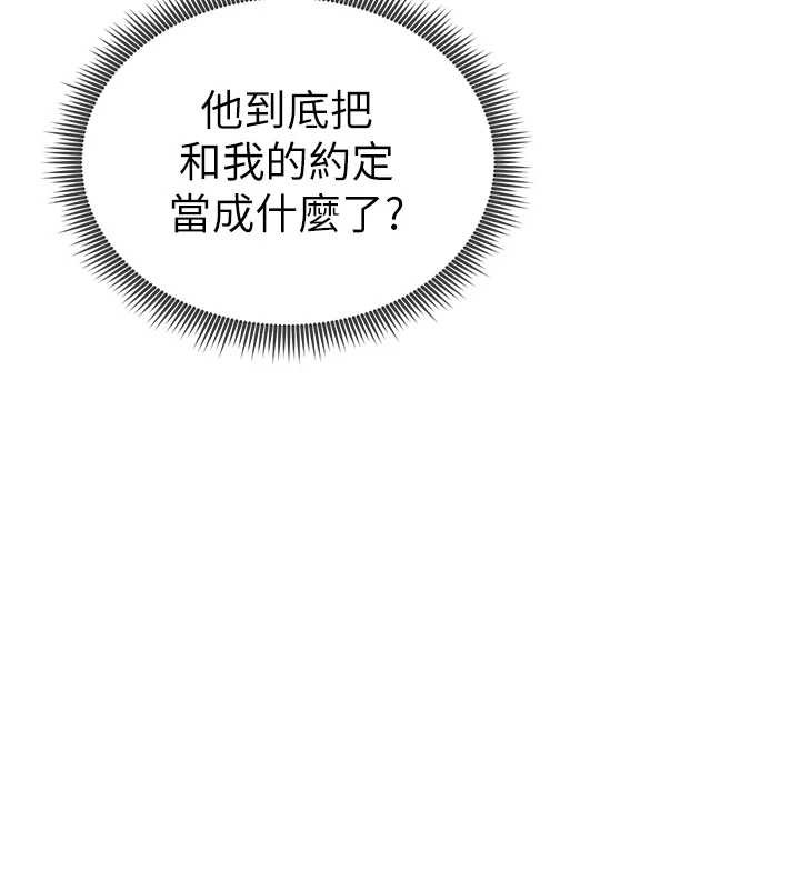 私密视角第71話-完美攻略教授&hearts;