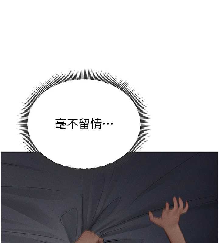 私密视角第71話-完美攻略教授♥