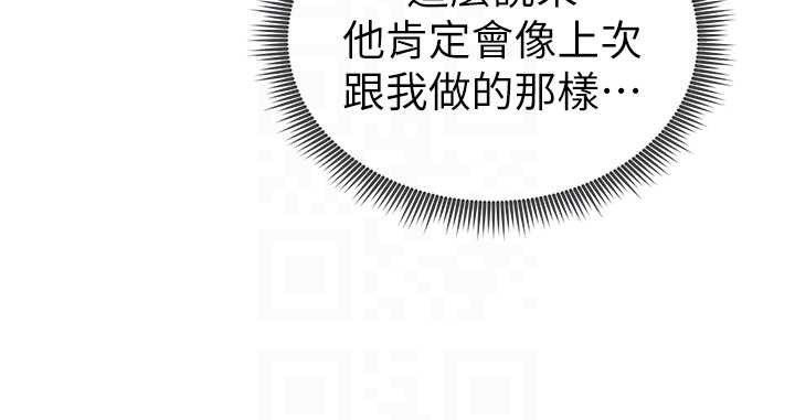 私密视角第71話-完美攻略教授♥