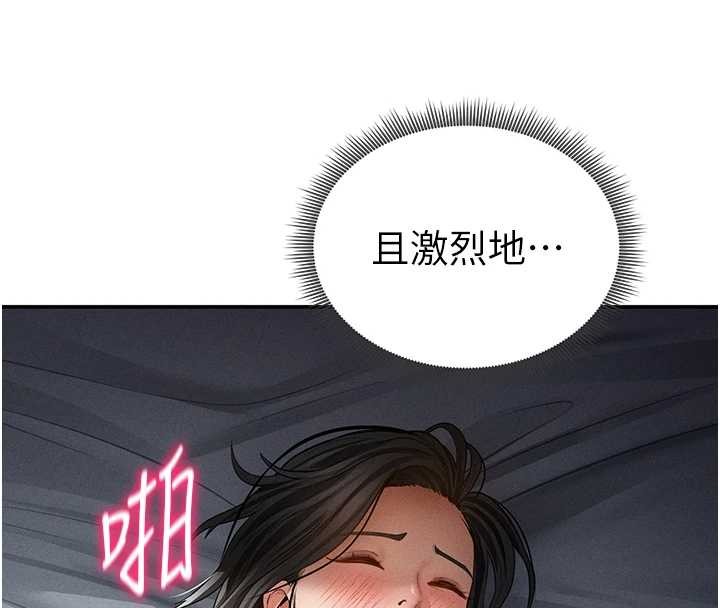 私密视角第71話-完美攻略教授♥