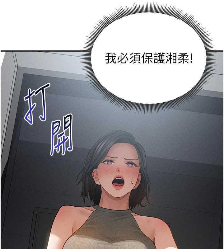 私密视角第71話-完美攻略教授♥