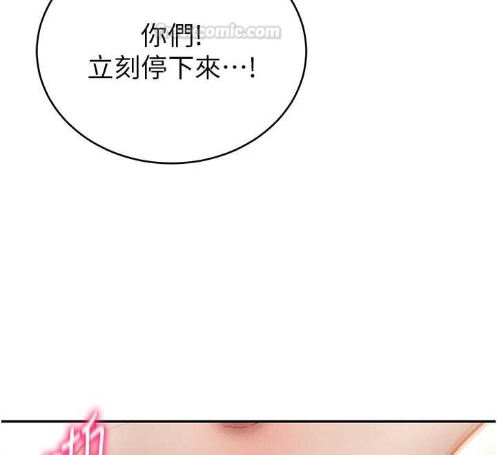 私密视角第71話-完美攻略教授♥