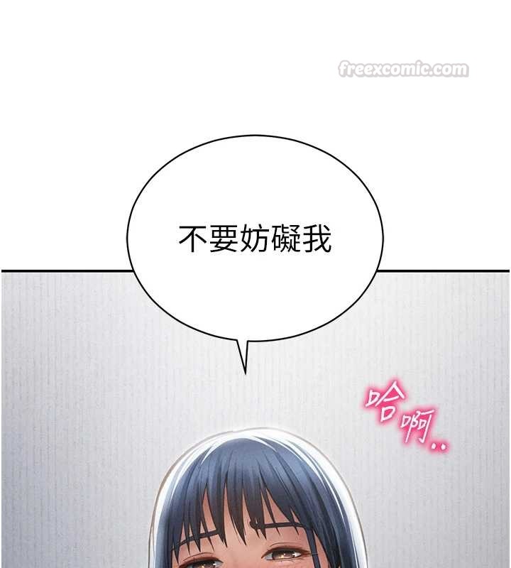 私密视角第71話-完美攻略教授♥