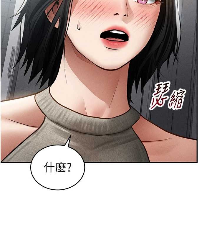 私密视角第71話-完美攻略教授♥