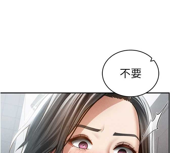 私密视角第71話-完美攻略教授♥