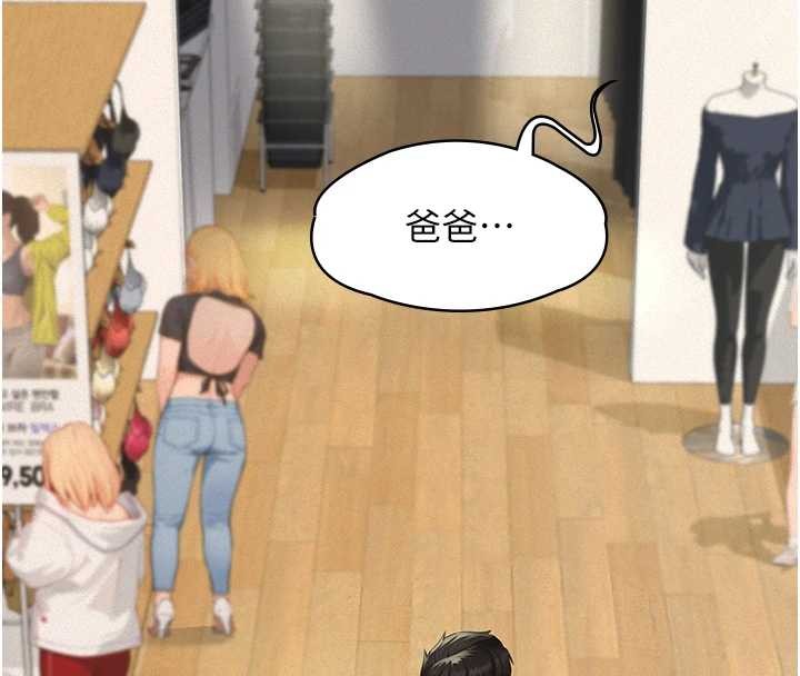 义父第10話-一日父女