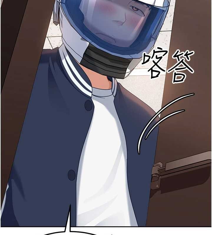 太妹硬闯成人界第24話-用我的身體還債好嗎?