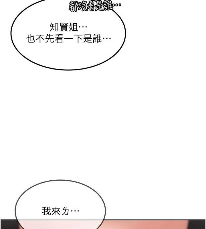 太妹硬闯成人界第24話-用我的身體還債好嗎?