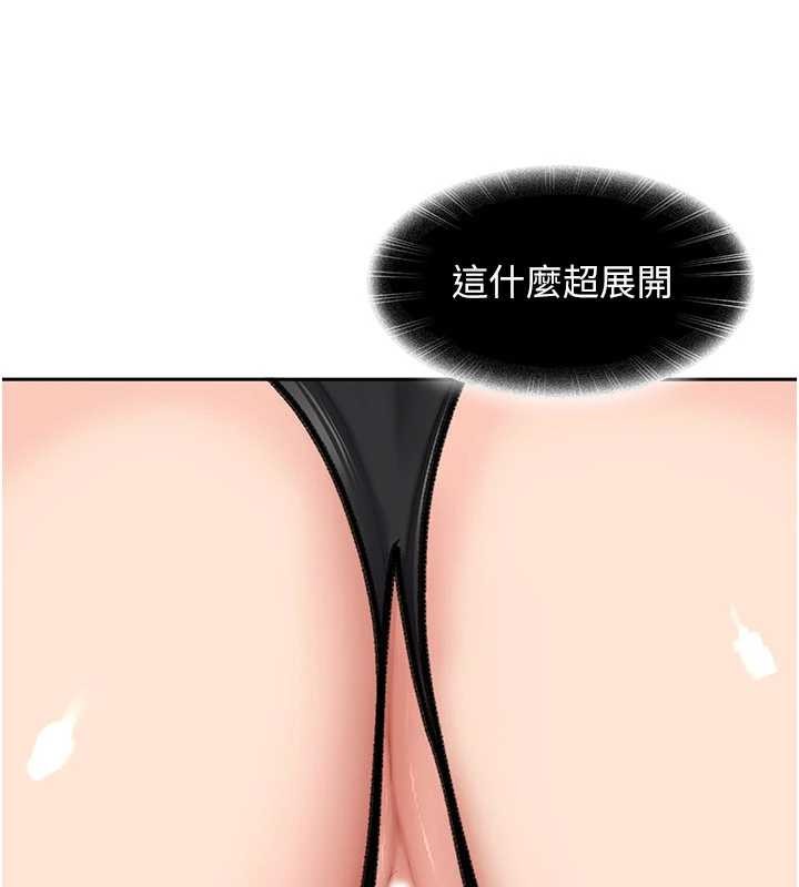 太妹硬闯成人界第24話-用我的身體還債好嗎?