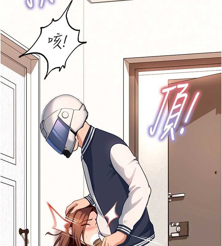 太妹硬闯成人界第24話-用我的身體還債好嗎?