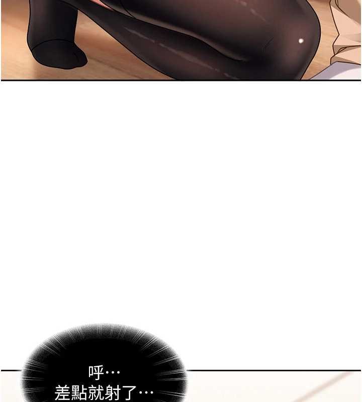 太妹硬闖成人界第24話-用我的身體還債好嗎?