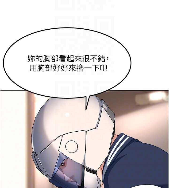 太妹硬闖成人界第24話-用我的身體還債好嗎?