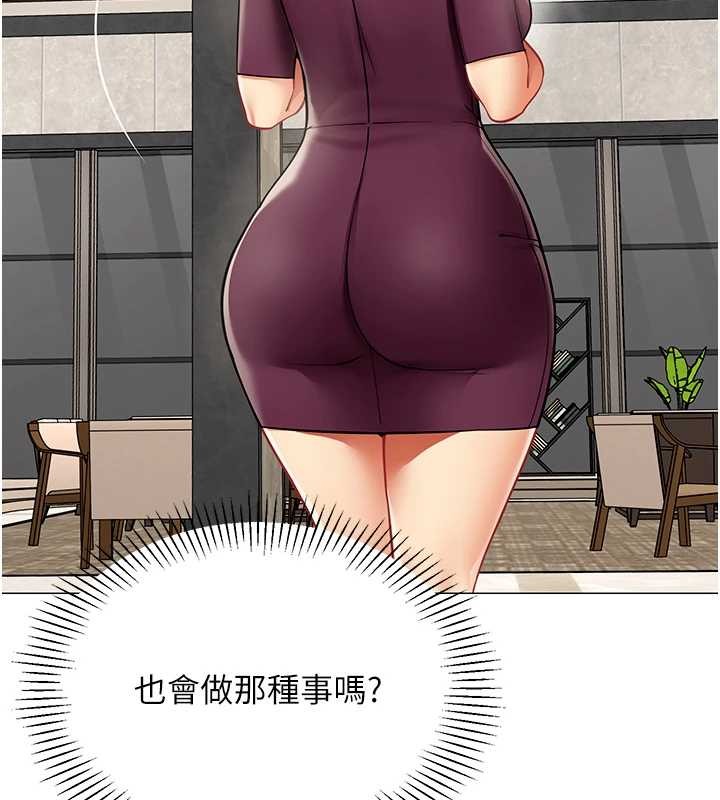 女同事太犯规第18話-被三振出局的部長