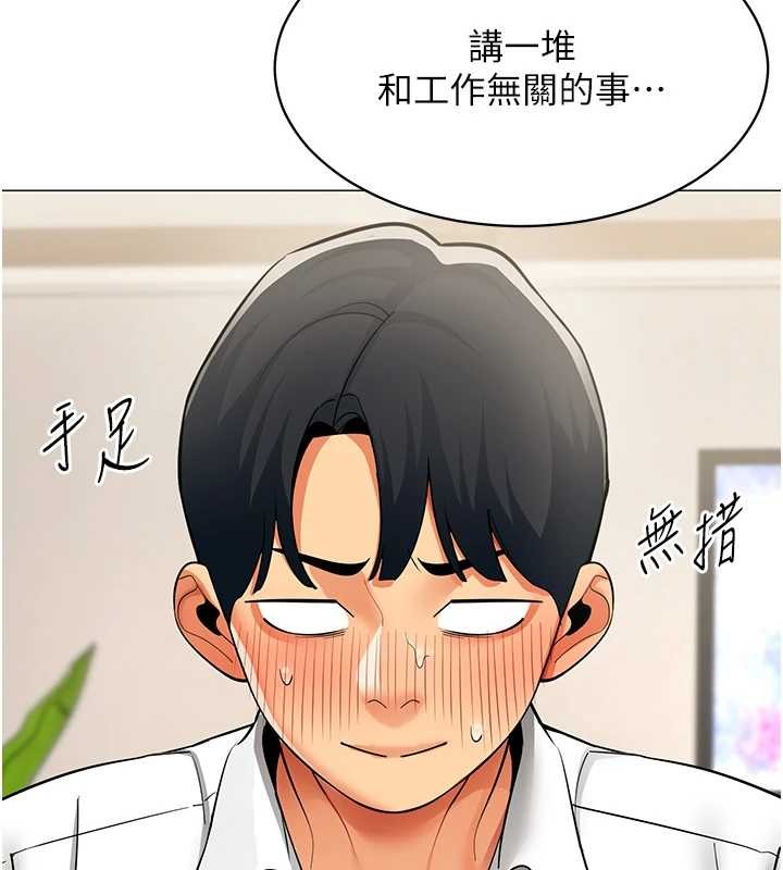 女同事太犯规第18話-被三振出局的部長