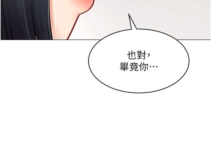 女同事太犯规第18話-被三振出局的部長