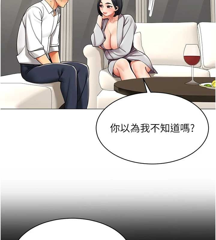 女同事太犯规第18話-被三振出局的部長