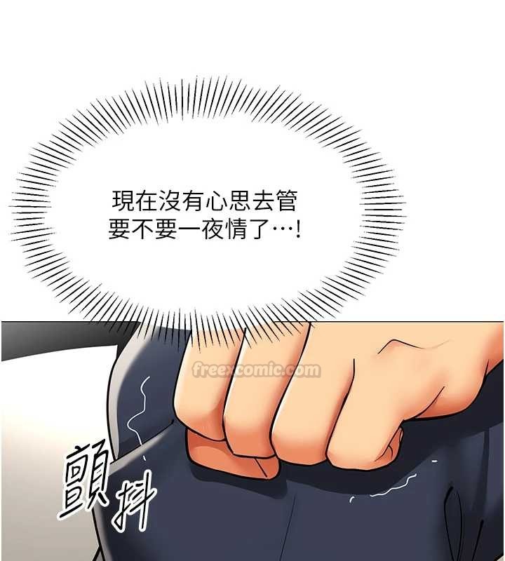 女同事太犯规第18話-被三振出局的部長