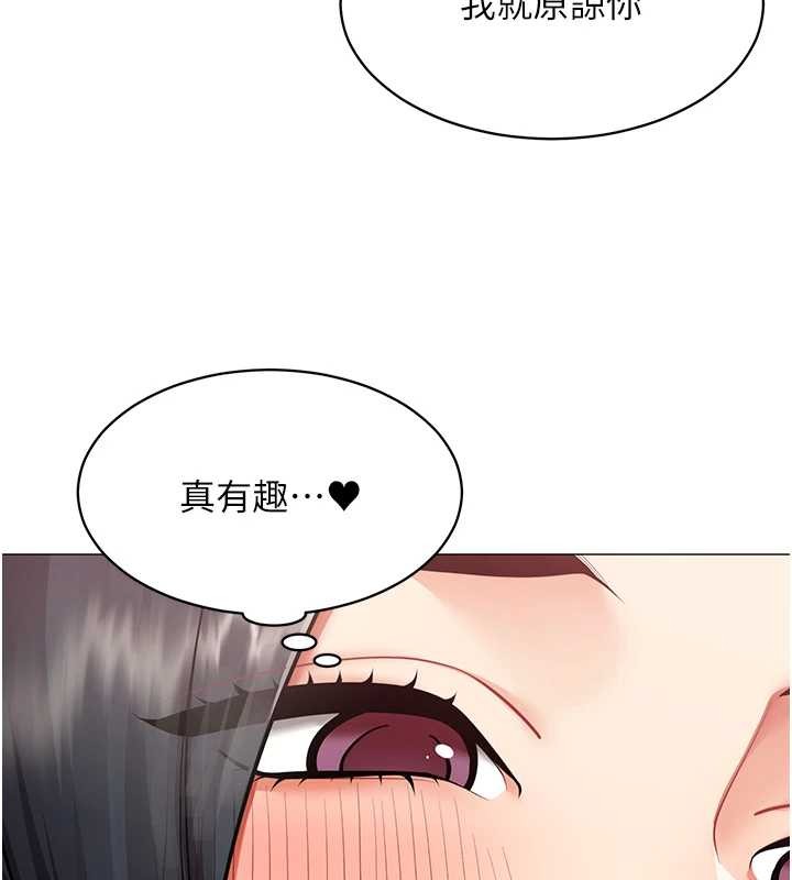 女同事太犯规第18話-被三振出局的部長