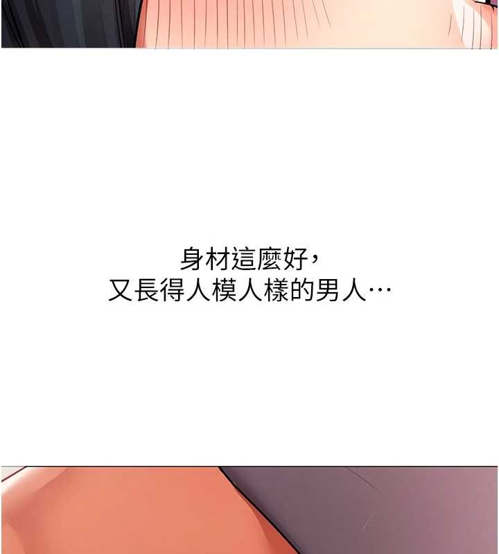 女同事太犯规第18話-被三振出局的部長