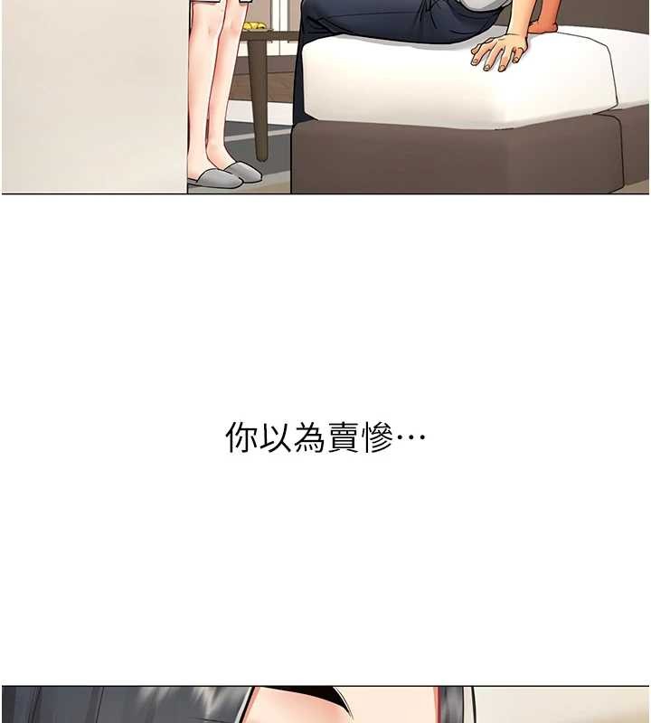 女同事太犯规第18話-被三振出局的部長