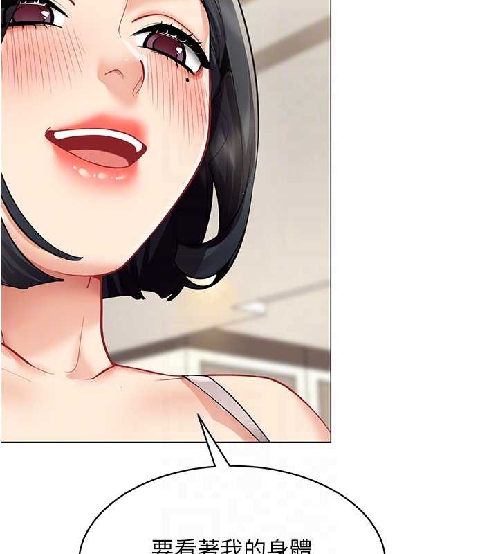 女同事太犯规第18話-被三振出局的部長