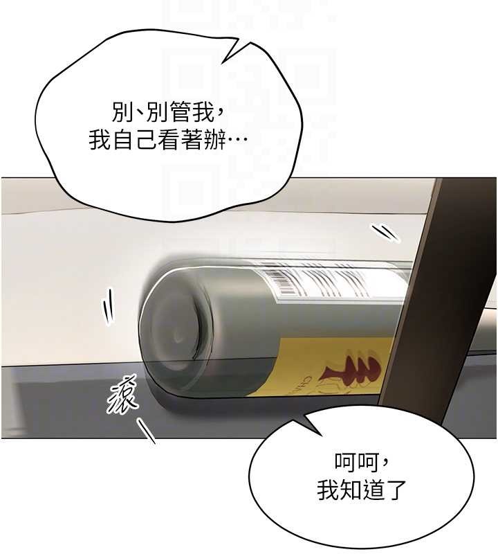 女同事太犯规第18話-被三振出局的部長